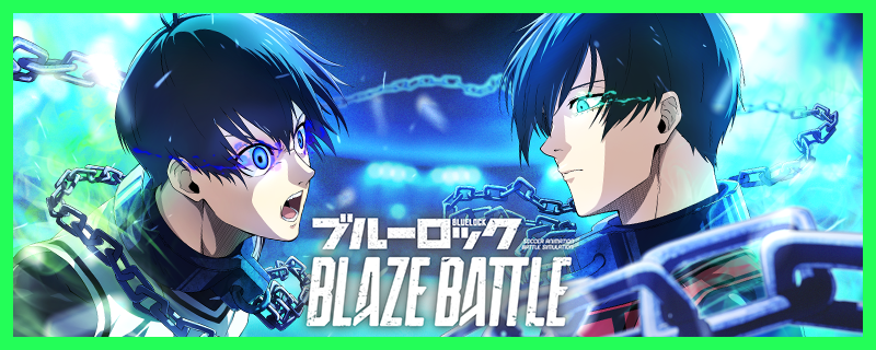 ブルーロックBLAZEBATTLE